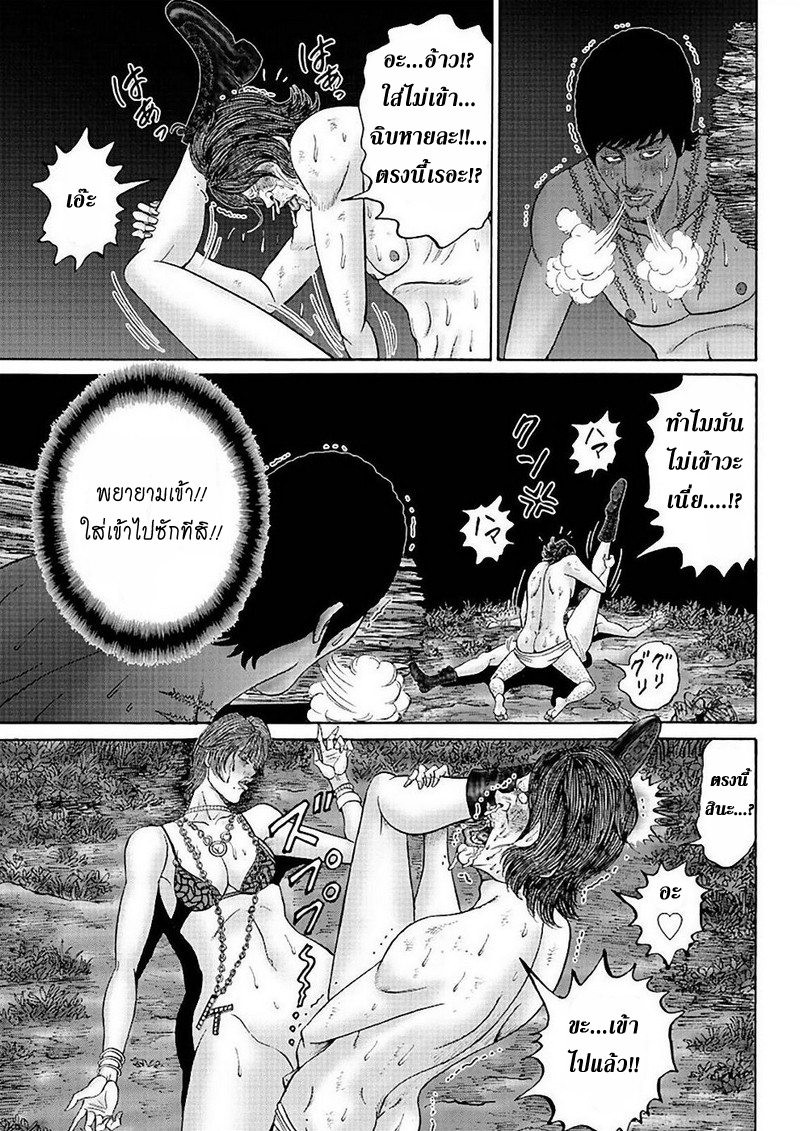 Zetsubou no Hantou 34-34