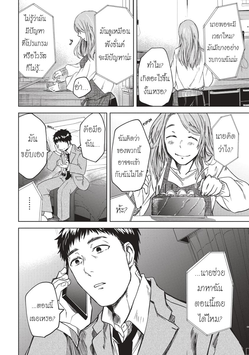 Meshia no Tettsui 1-1