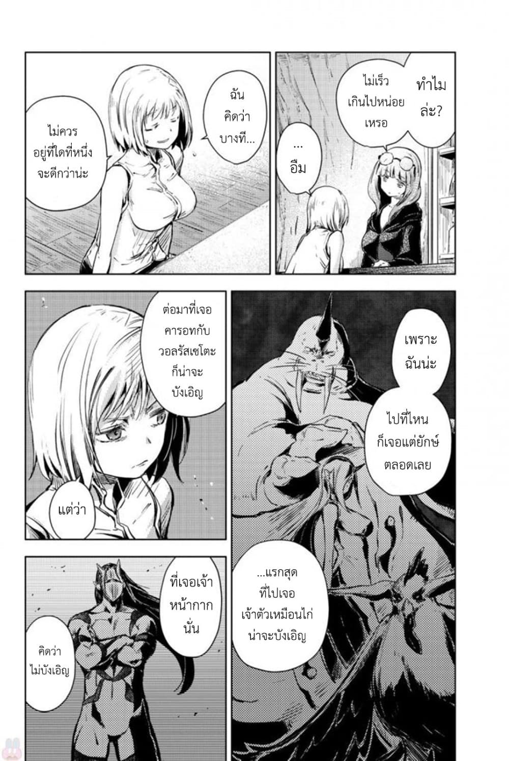 Peach Boy Riverside 12-ปณิธานและการลาจาก