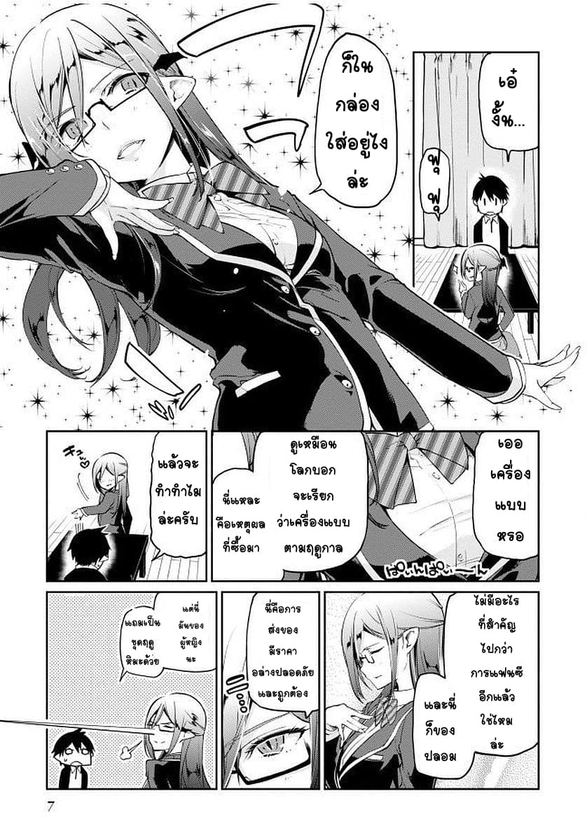 Oroka na Tenshi wa Akuma to Odoru 9-9