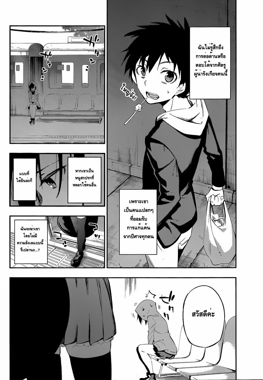 Urami Koi, Koi, Urami Koi 0-One Shot