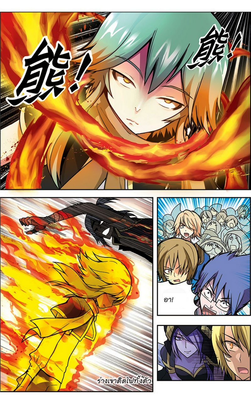 Panlong 24-การต่อสู้ทึ่ยากลำบาก