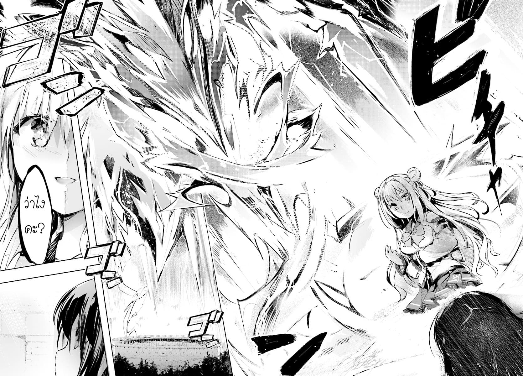 Kenshi o Mezashite Nyugaku Shitanoni Maho Tekisei 9999 Nandesukedo!? 9-ศึกรอบสุดท้ายค่ะ