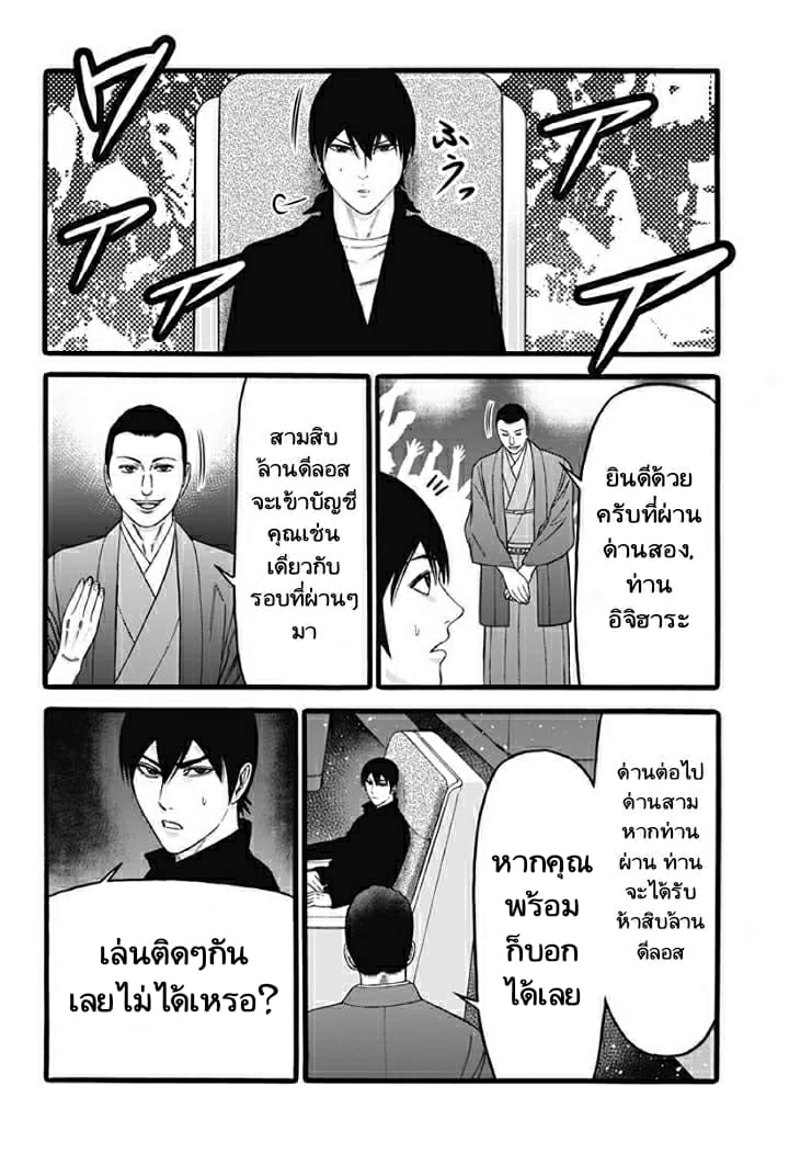 Dorei Yuugi 37-ข่าวลือ
