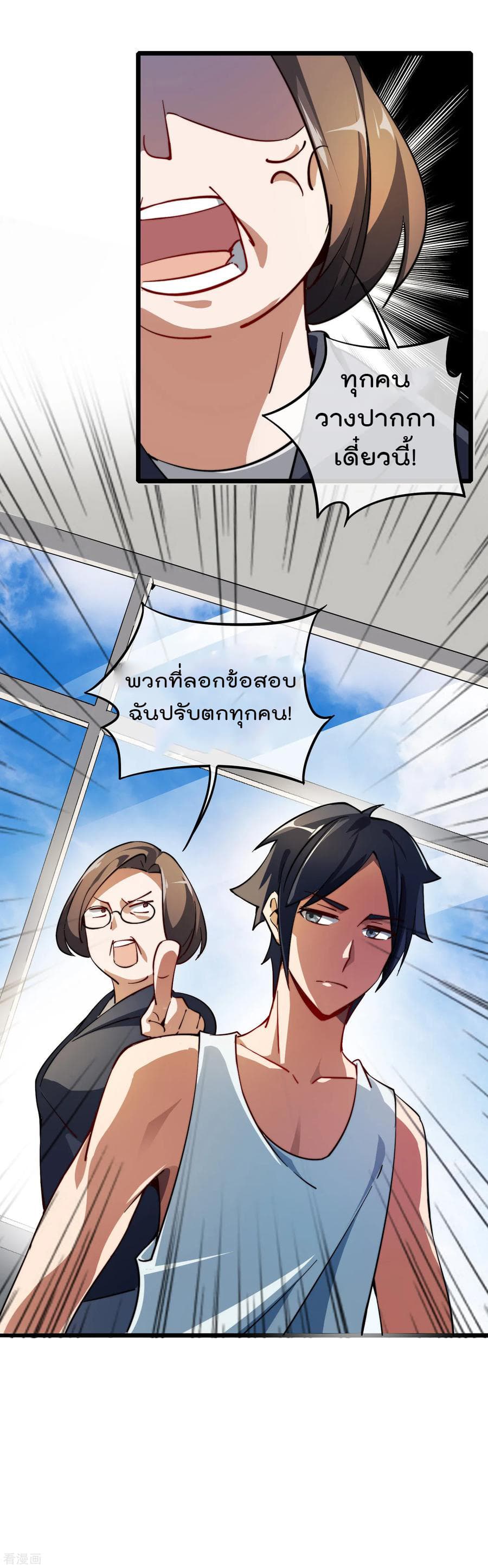 I am The Richest  in The World ข้านี่แหละจะรวยที่สุดในโลก! 1-1