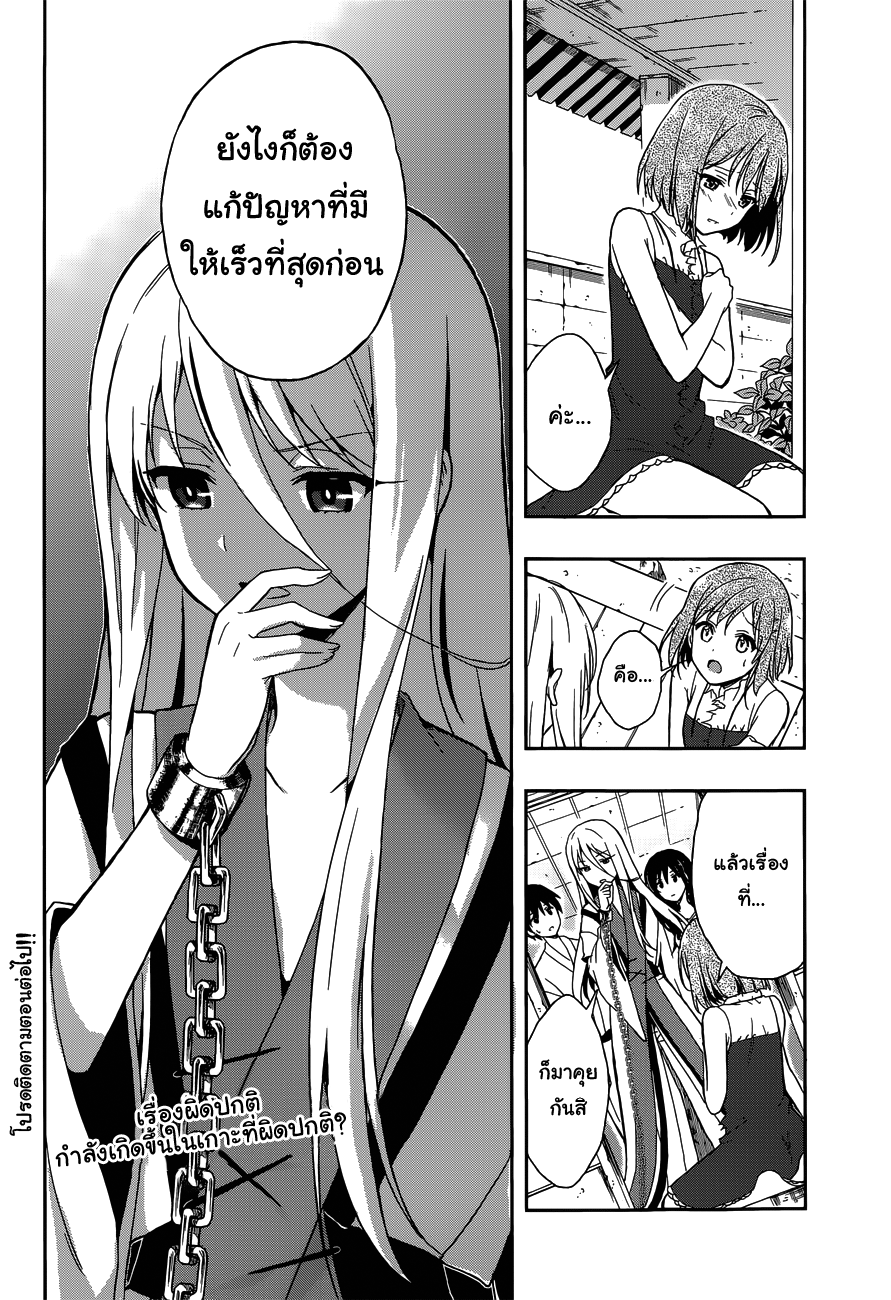 Kono Shima ni wa Midara de Jaaku na Mono ga Sumu 12-12