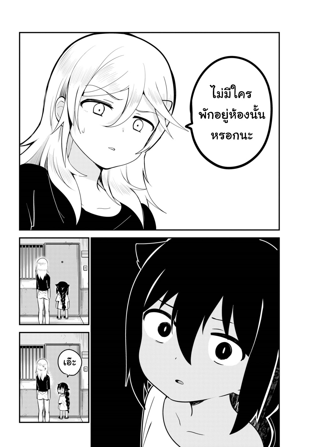 Jahy-sama Ha Kujikenai! 22-ท่านจาฮีกับเพื่อนบ้าน