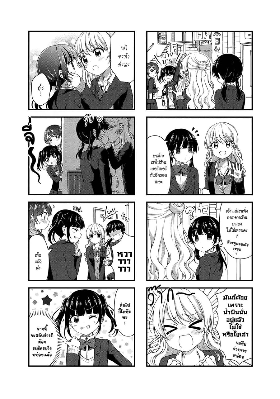 Swap ⇔ Swap 35-หลังเลิกเรียน