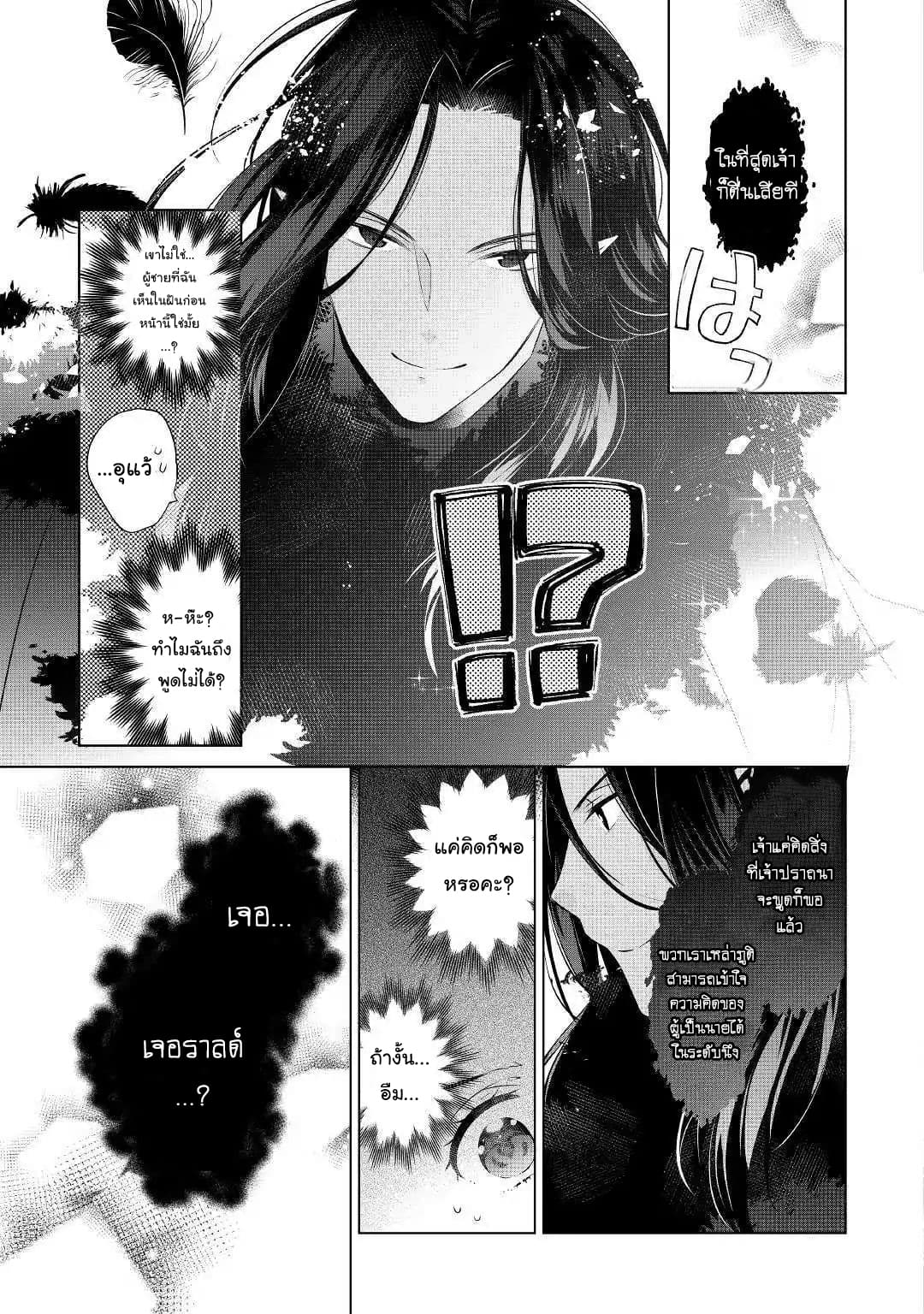 I'm Not a Villainess!! Just Because I Can Control Darkness Doesn't Mean I'm a Bad Person! 1-1