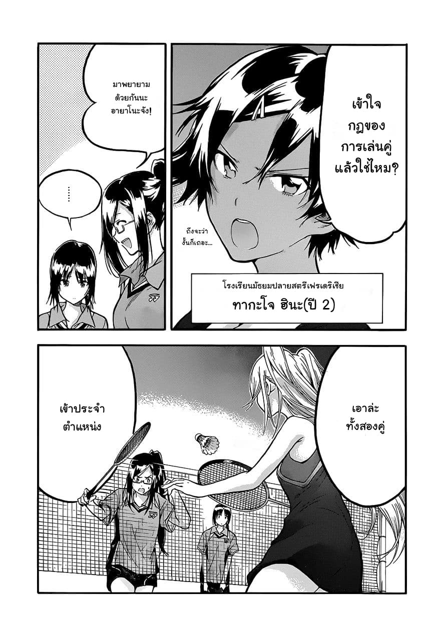 Hanebado! - แบดมินตันของฮาเนะซากิ อายาโนะ 2-ชะ...ชาวต่างชาติล่ะ-!