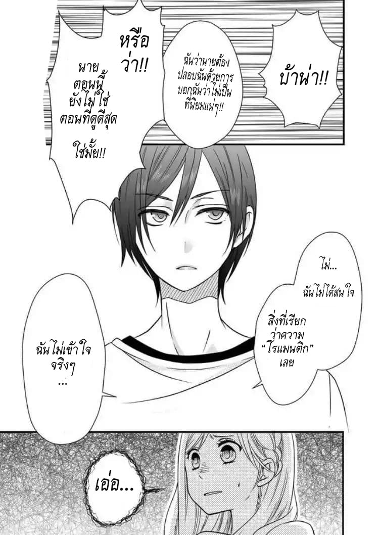 My Lv999 Love for Yamada-kun 2-2