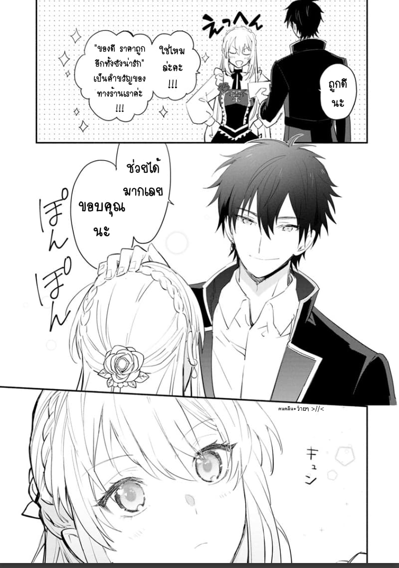 Mochiron, Isharyouseikyuu itashimasu! จะขอเรียกค่าทำขวัญให้ได้เลยค่ะ!!! 5-5