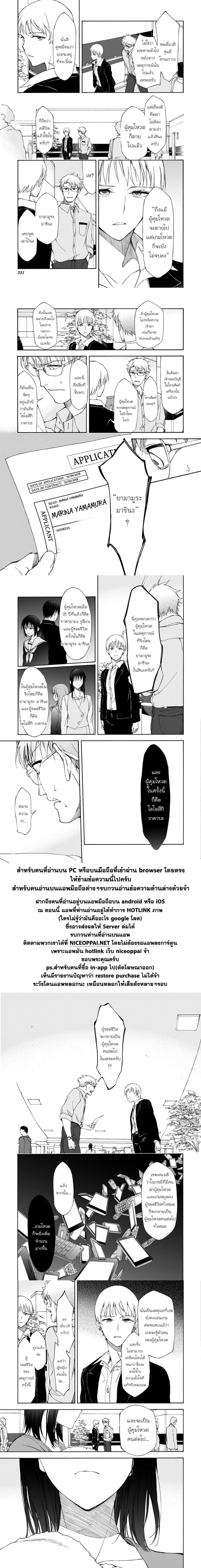 Touhyou Game - Anata ni Kuroki Ippyou o 17-17