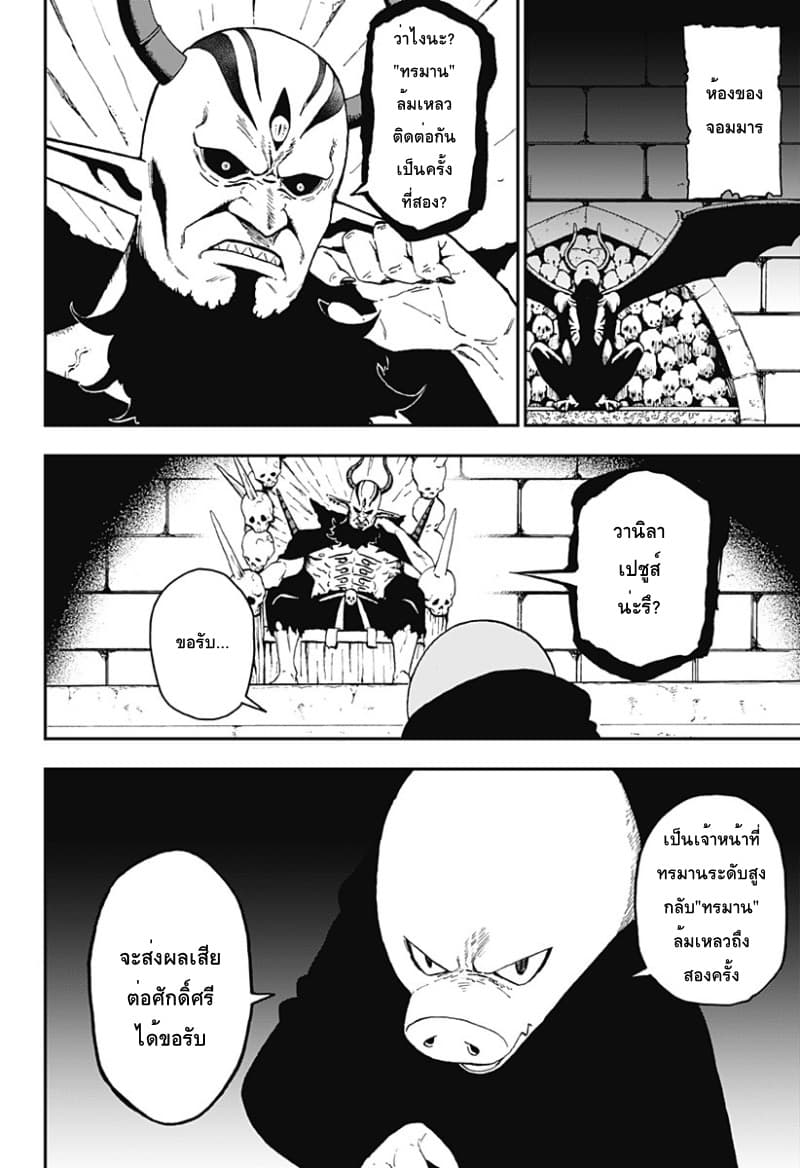 Hime-sama "Goumon" no Jikandesu ได้เวลา "ทรมาน" เจ้าหญิงแล้วค่ะ 45-45