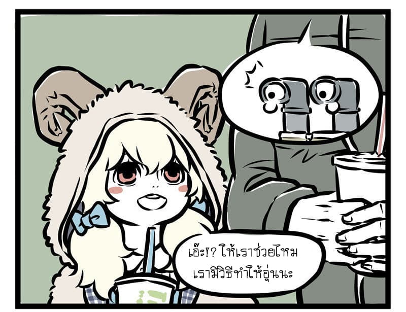 Non-Human วันๆของทั่นเทพ 34-หน้าหนาวของสิงเทียน (2)