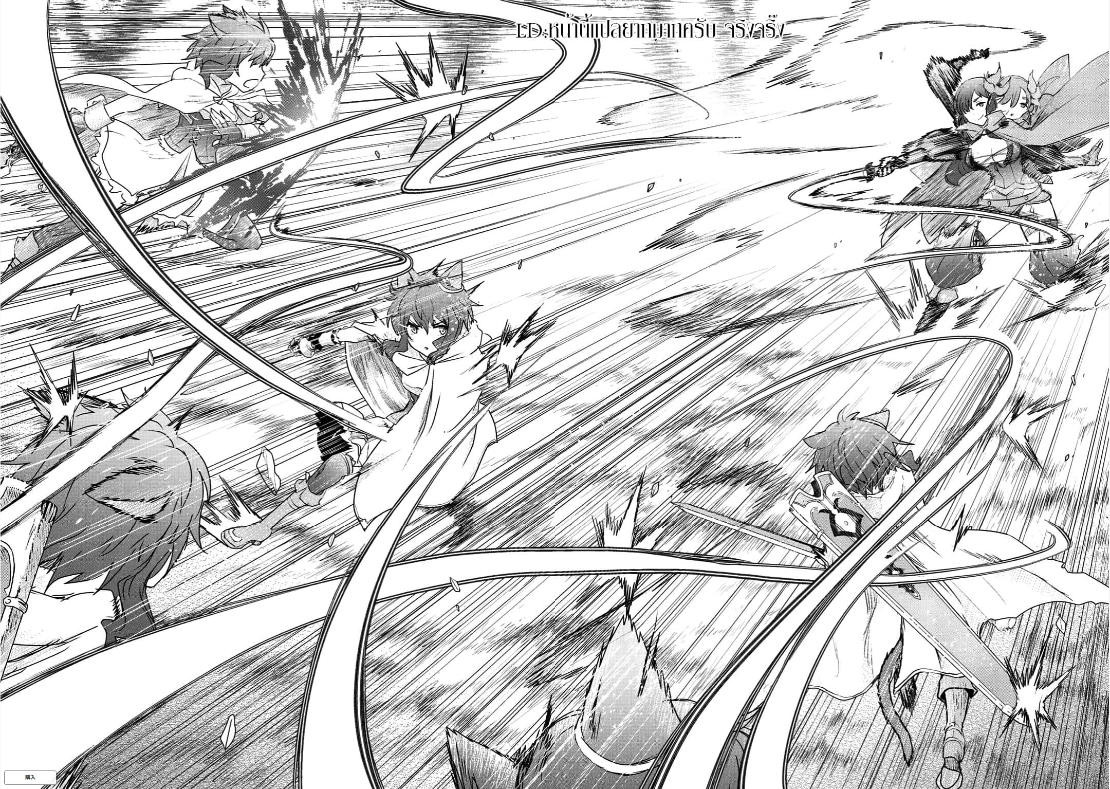 Tensei Shitara Ken deshita 18-การต่อสู้จำลอง
