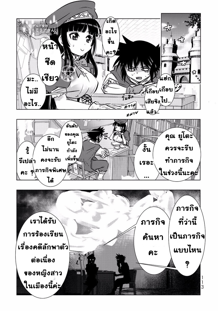 Isekai Shihai no Skill Taker: Zero kara Hajimeru Dorei Harem 5-5