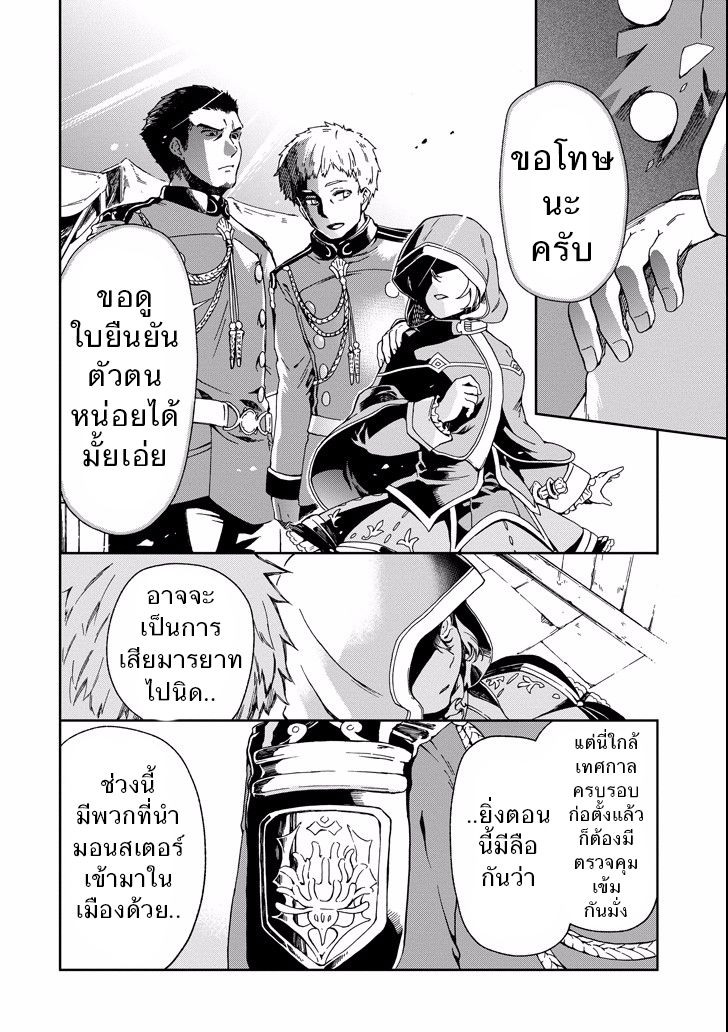 Tatoeba Last Dungeon Mae no Mura no Shounen ga Joban no Machi de Kurasu Youna Monogatari 2-การพบพานที่ราวกับถูกท่านเทพขี่ม้าขาวมาพบเจอเข้าก็มิปาน