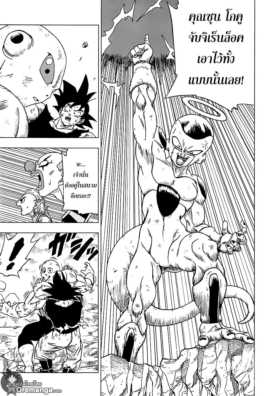 Dragon Ball Super 42-บทสรุปและจุดจบ