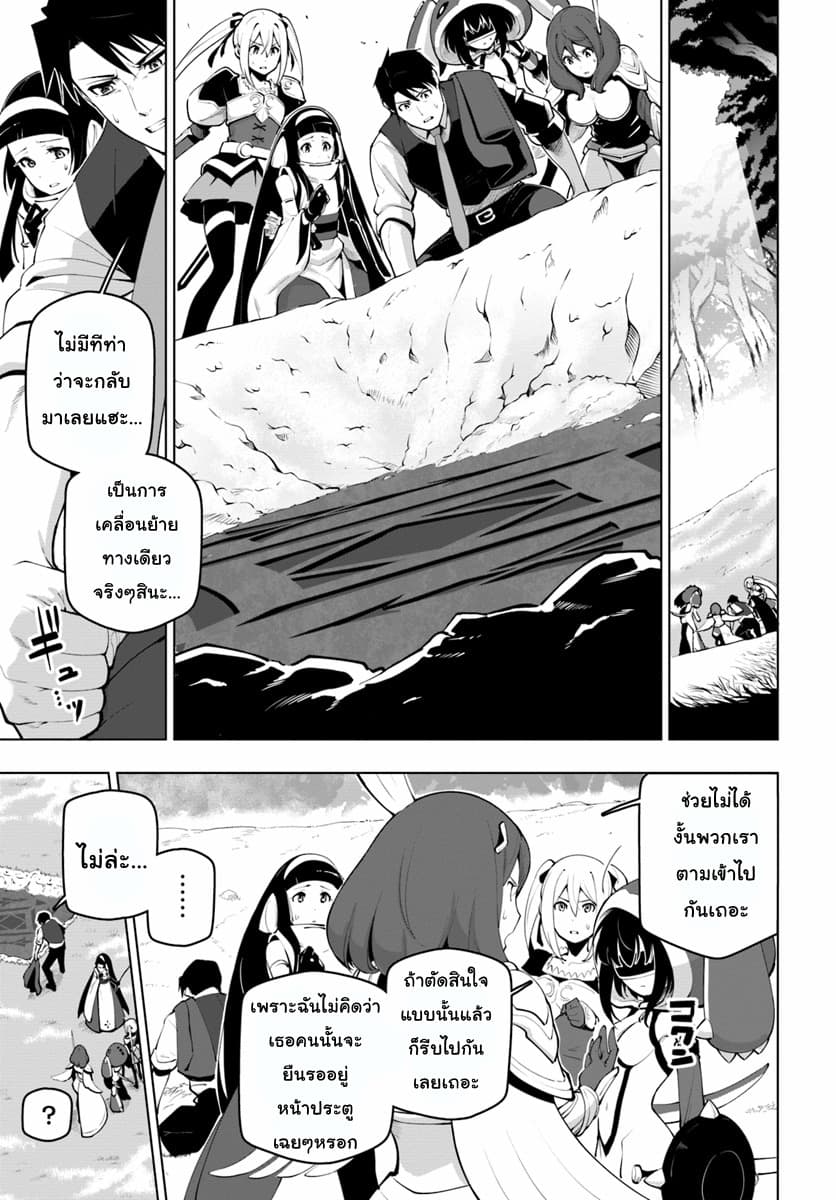 Sekai Saikyou No Kouei: Meikyuukoku No Shinjin Tansakusha 13-13