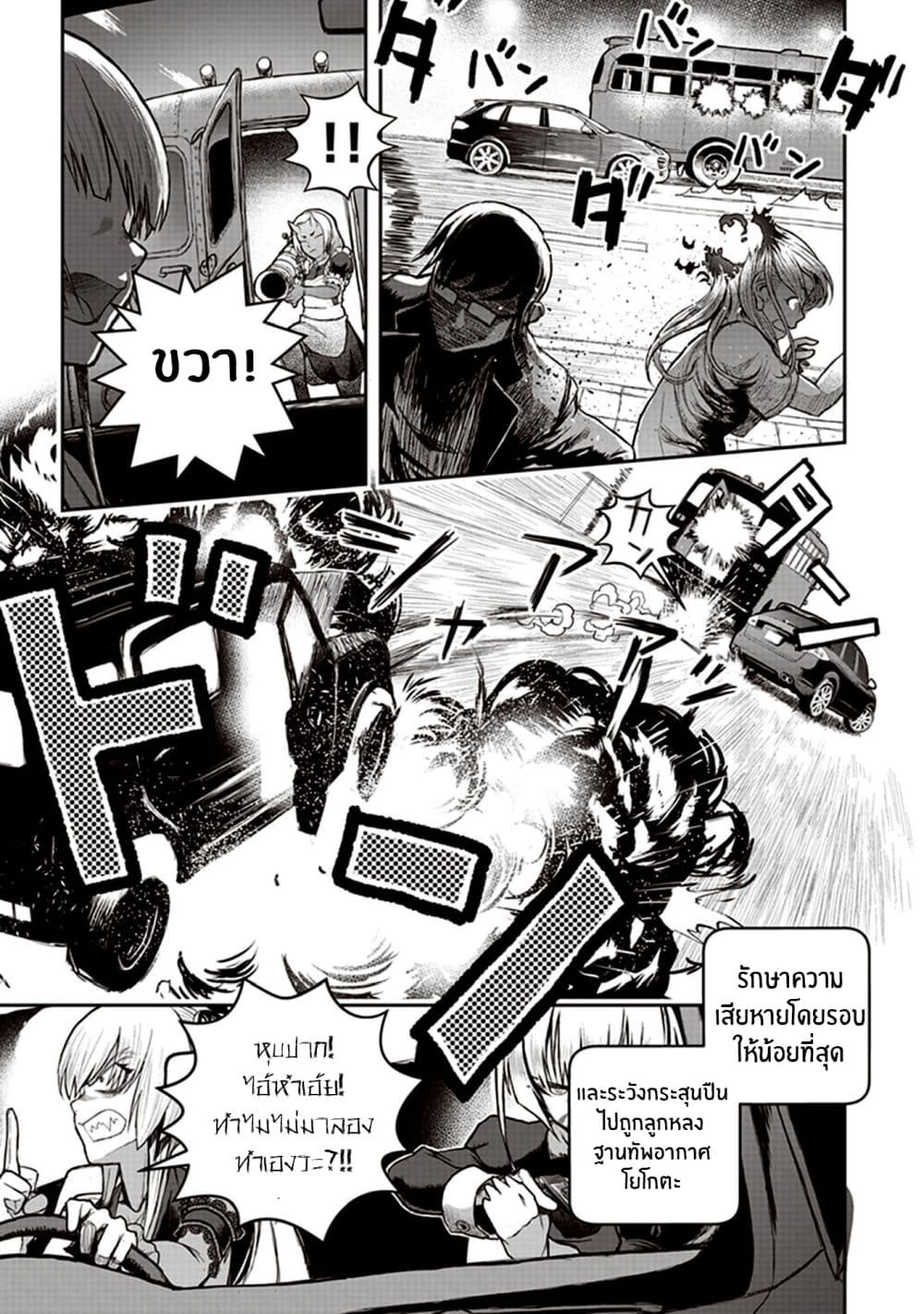 Youkai Gurentai 5-5