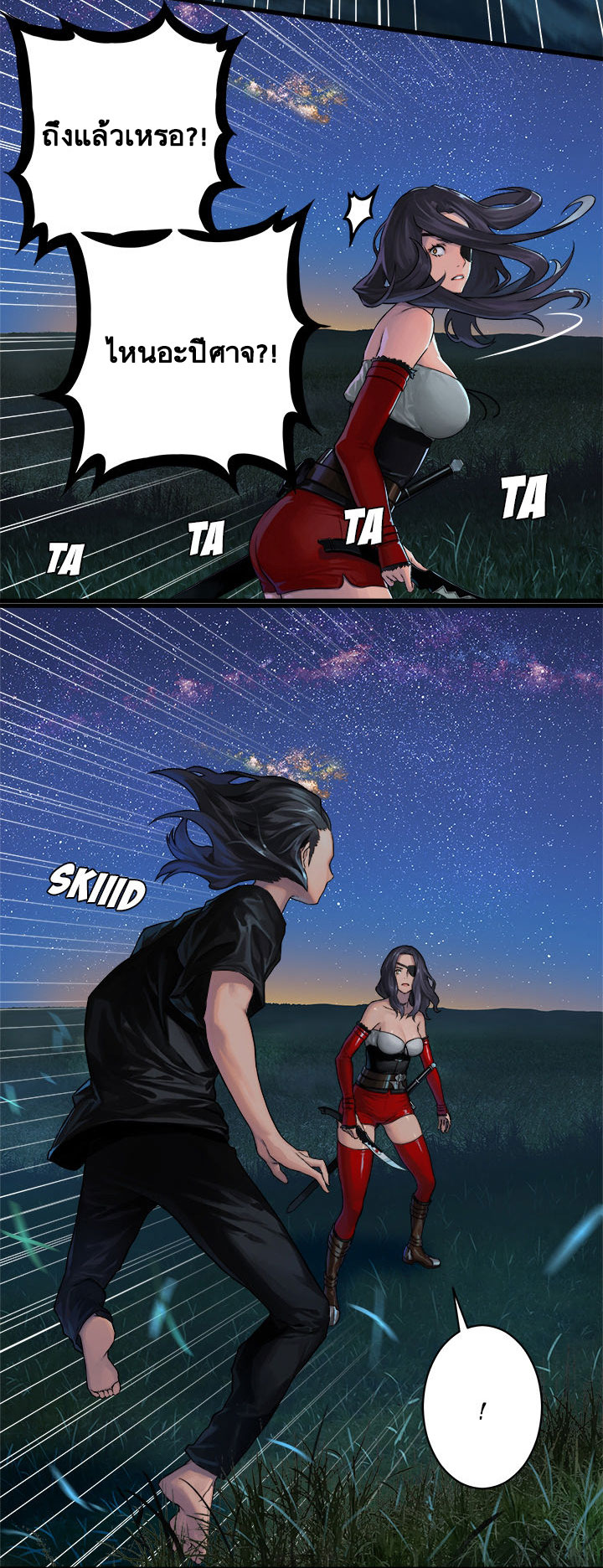 Her Summon 31-31