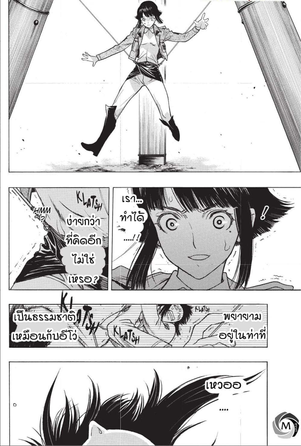 Attack on Titan - Before the Fall 47-ลางแห่งความวุ่นวาย