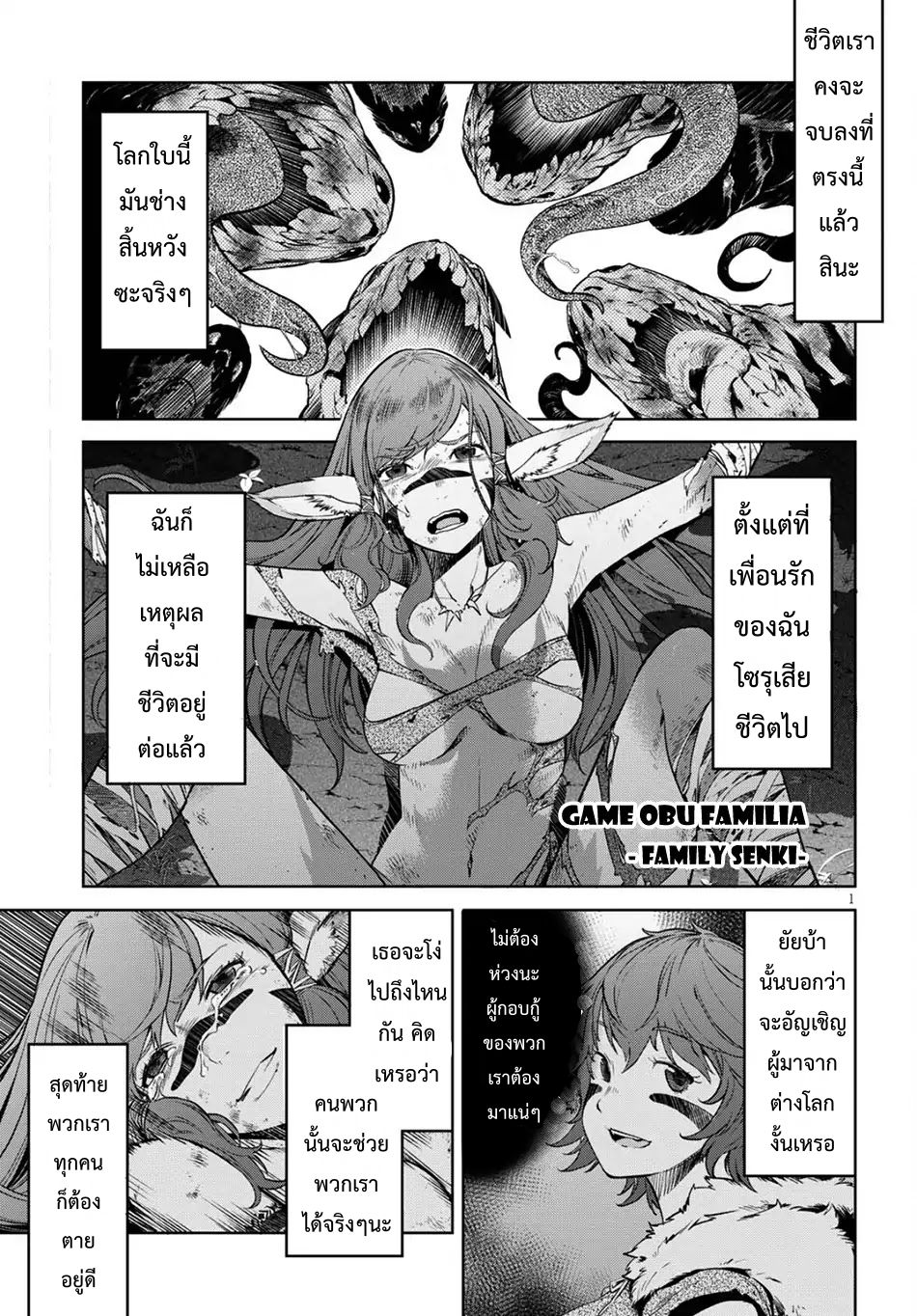 Game obu Familia - Family Senki 2-การแลกเปลี่ยนที่เท่าเทียม