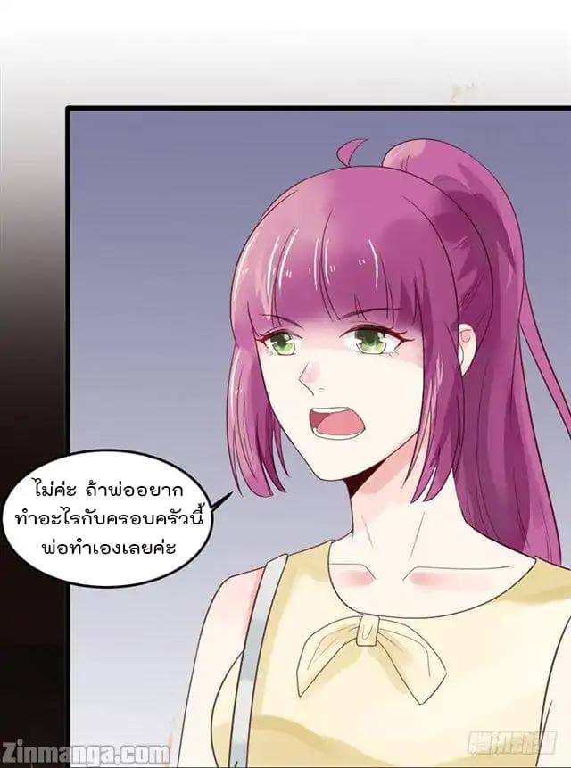 Hui Xi Yi's Love Contract 14-14