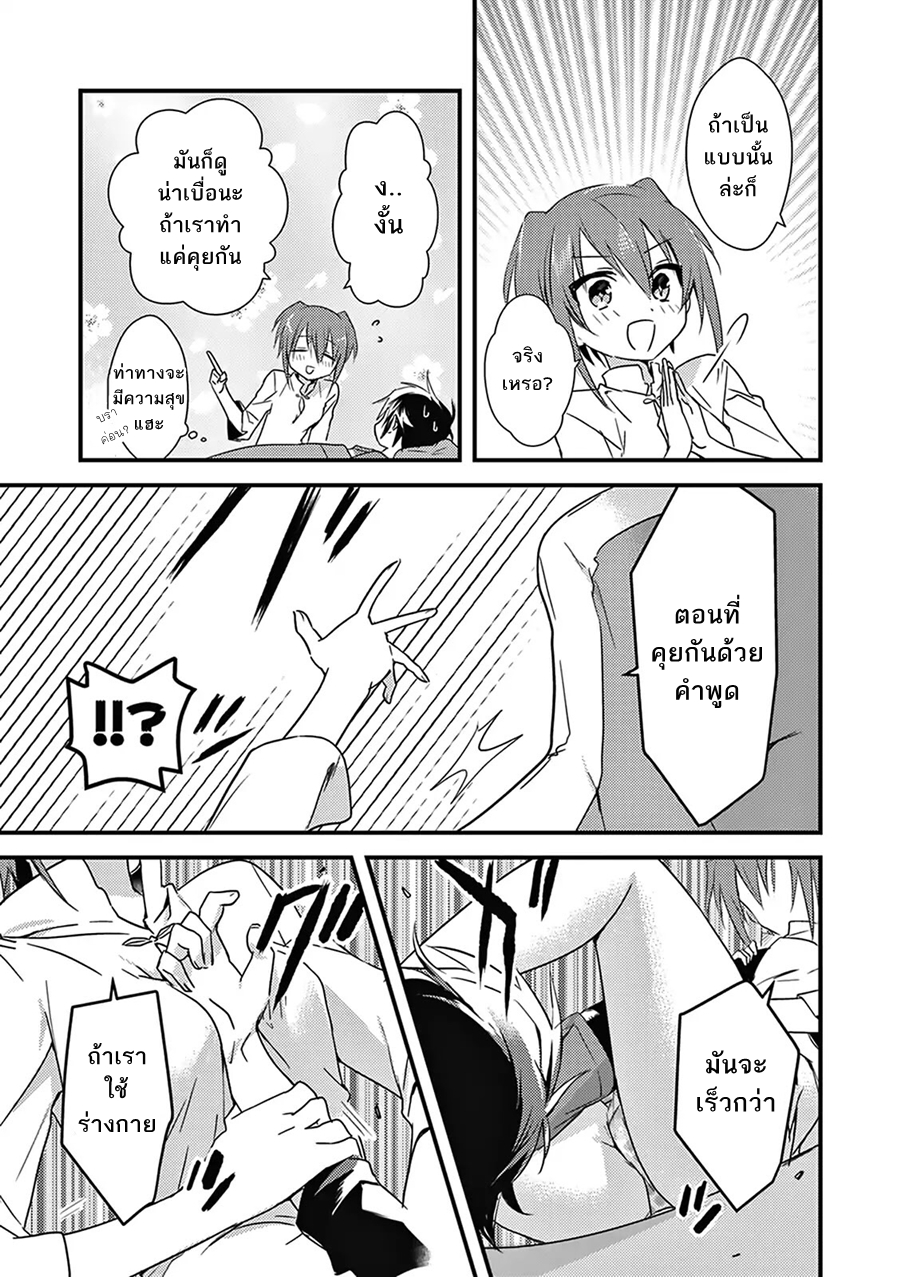 Megami-ryou no Ryoubo-kun หอเทพธิดาพาเพลิน 3-3