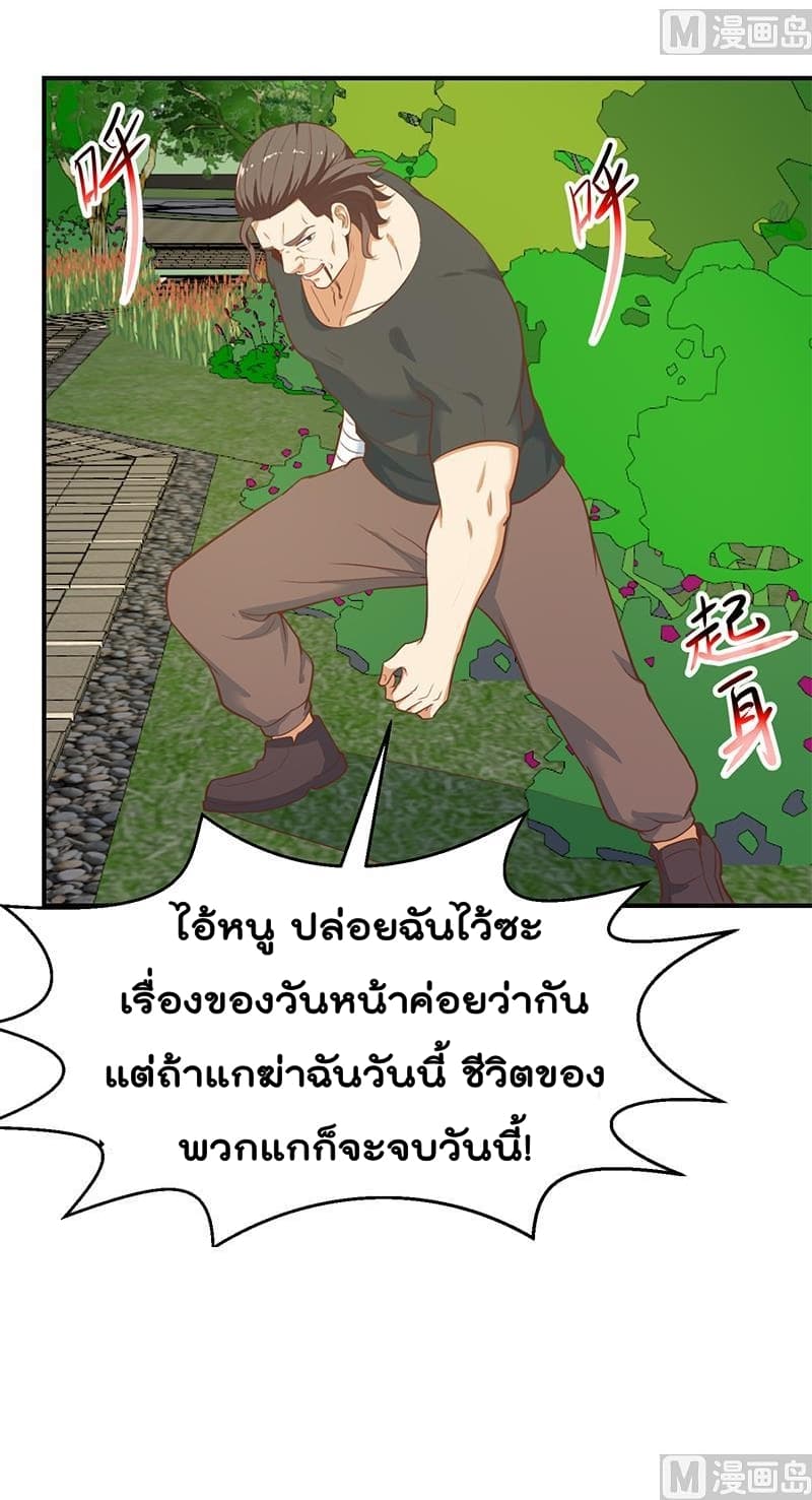 Master Cultivation Return โคตรเซียนเกรียนกลับมาเกิดใหม่ 83-83