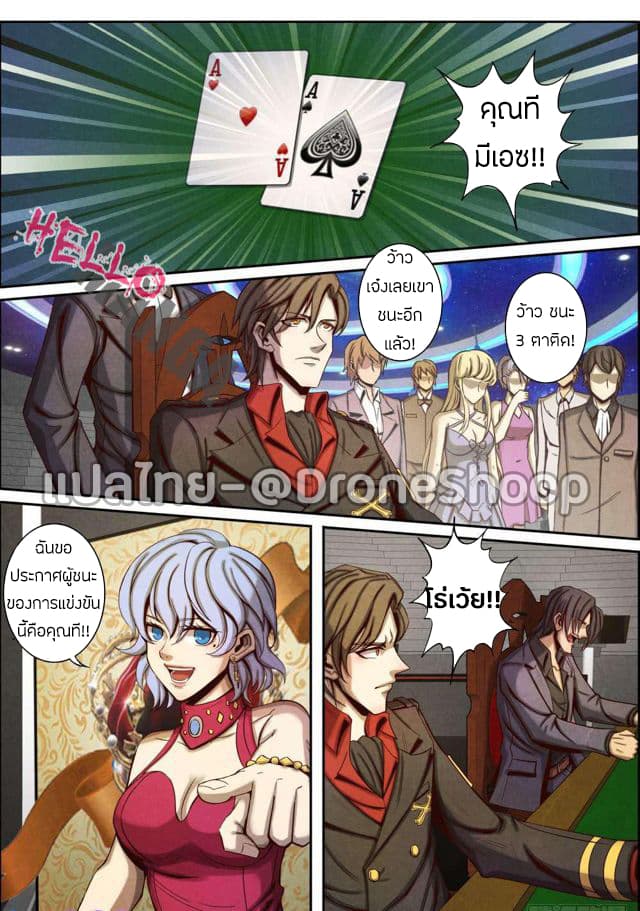Return From the World of Immortals 29-29