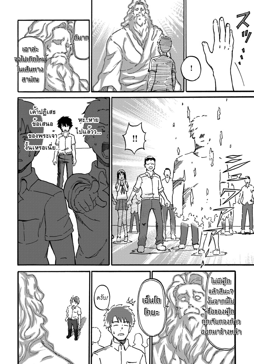 The Death Mage Who Doesn't Want a Fourth Time จอมเวทแห่งศาสตร์ความตาย ผู้ไม่อยากมีชีวิตที่สี่ 1-จุดจบครั้งที่หนึ่ง