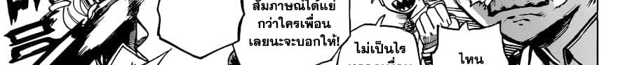 Boku no Hero Academia 241-ตอบคำถาม! ในการสัมภาษณ์