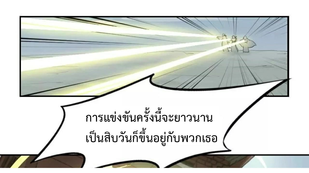 Heavenly Emperor WuDi 28-28