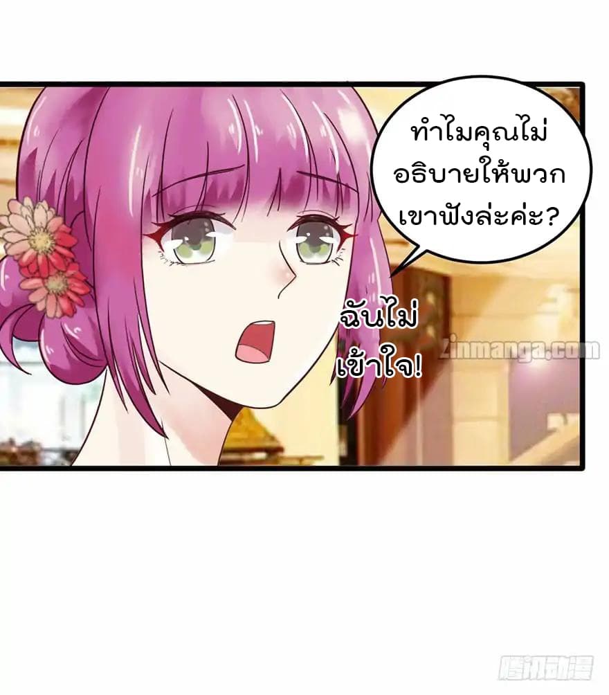Hui Xi Yi's Love Contract 26-26