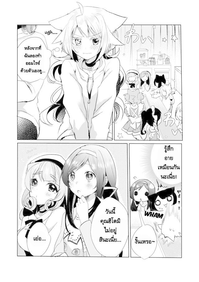 Nekomusume Shoukougun 16-16