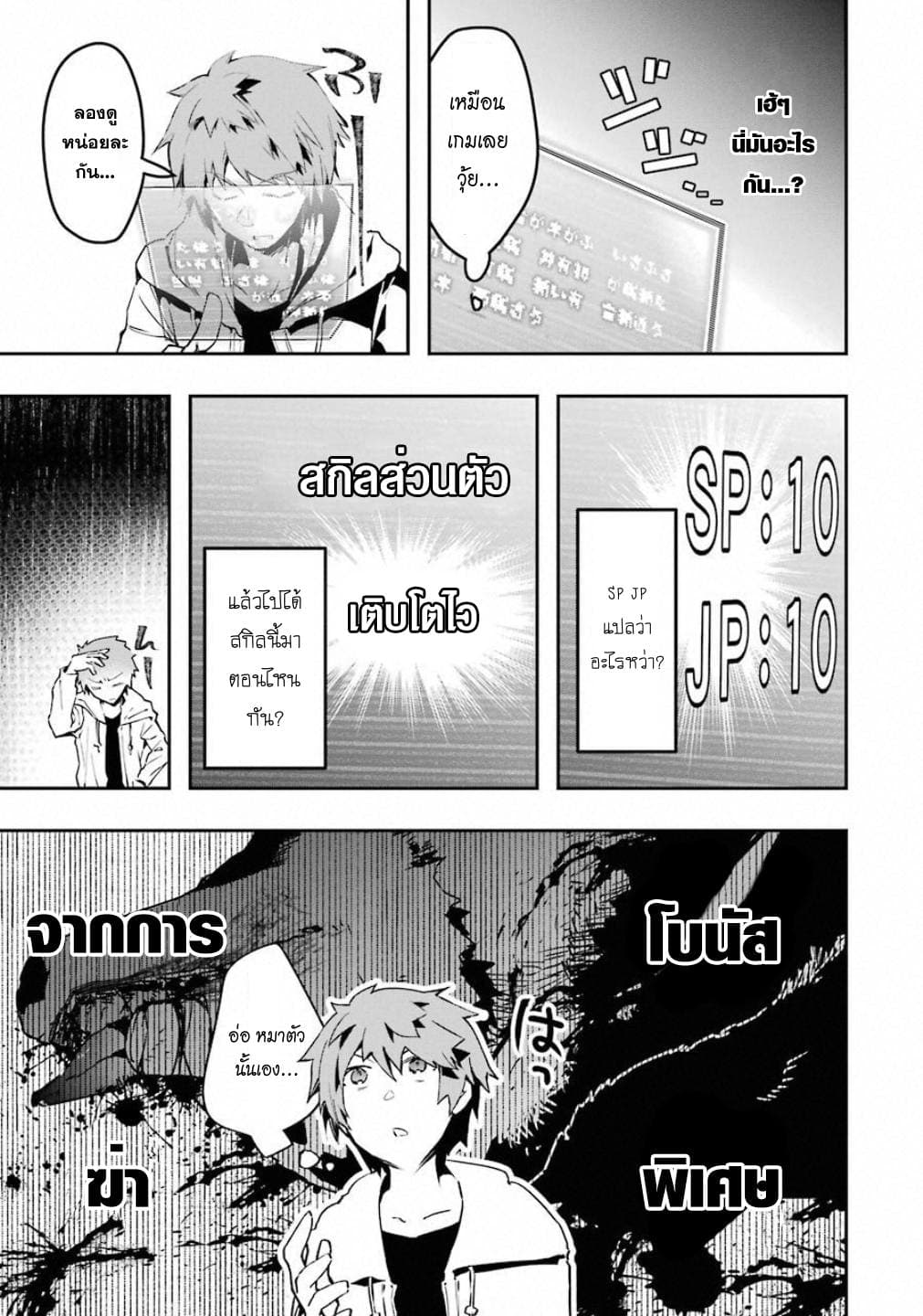 Monster Ga Afureru Sekai Ni Natta Node, Suki Ni Ikitai To Omoimasu 1-1