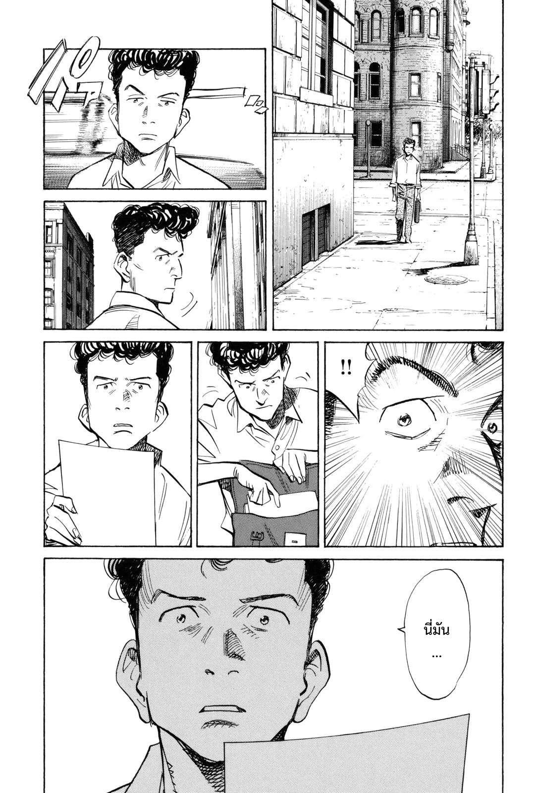 Billy Bat 44-เสียสละ