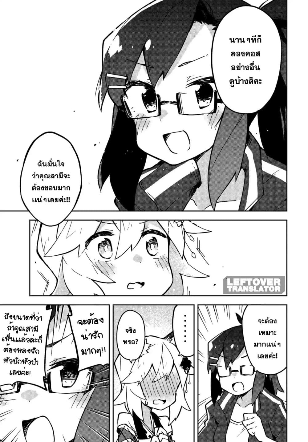 Sewayaki Kitsune no Senko-san เซ็นโกะซังเทพจิ้งจอกจอมป่วน 14-จิตวิญญาณของโควเอ็นจิ