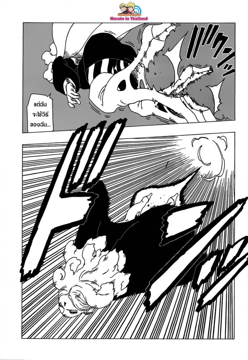 Boruto 30-การเผชิญหน้า