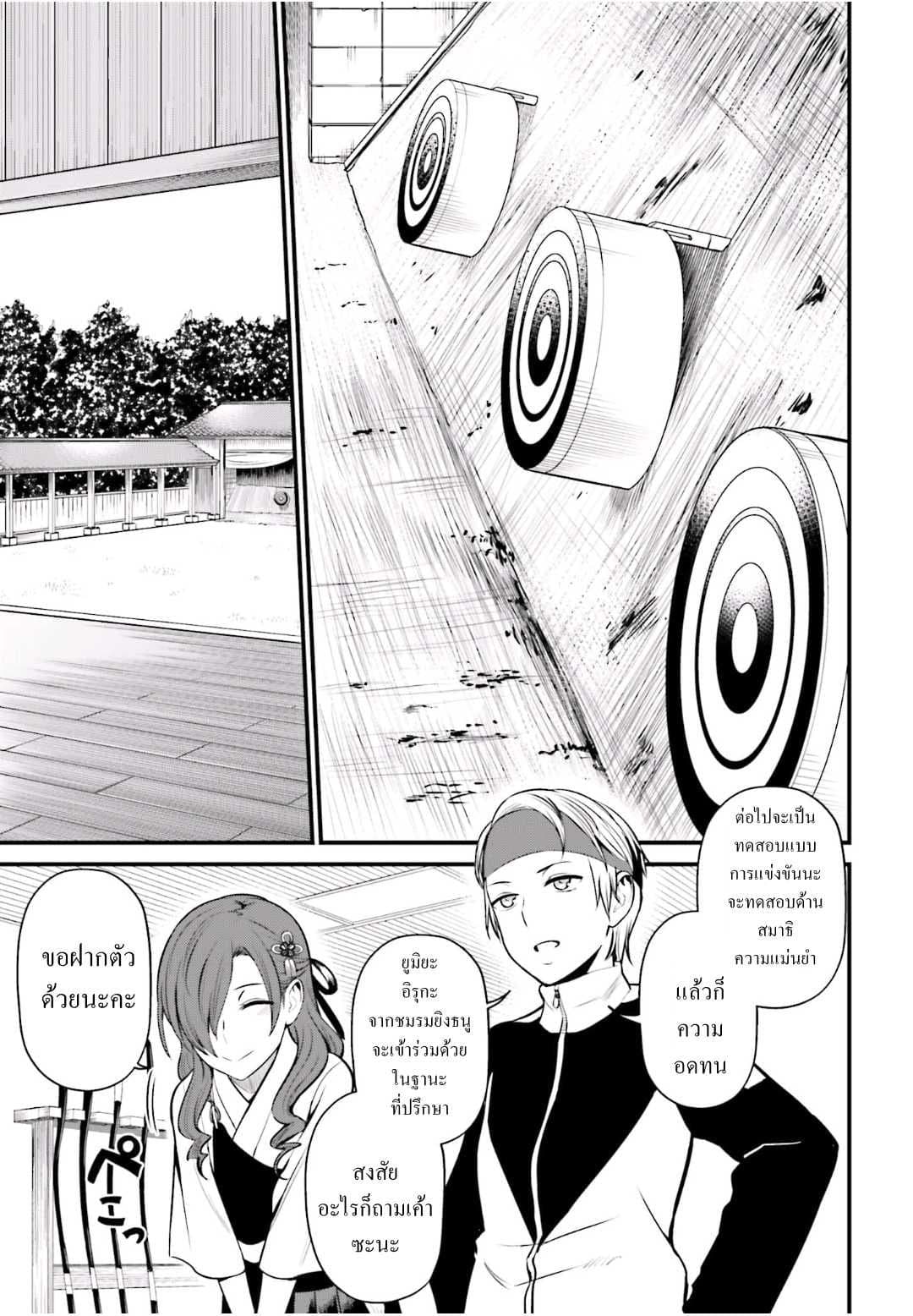 Toaru Kagaku no Railgun Gaiden - Astral Buddy 5-5