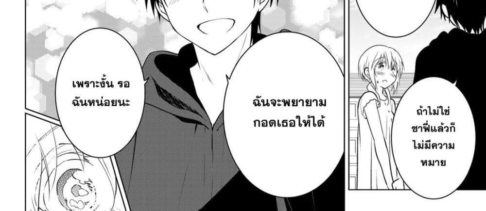 Necromance 2-ภาชนะของบุคคลผู้นั้น