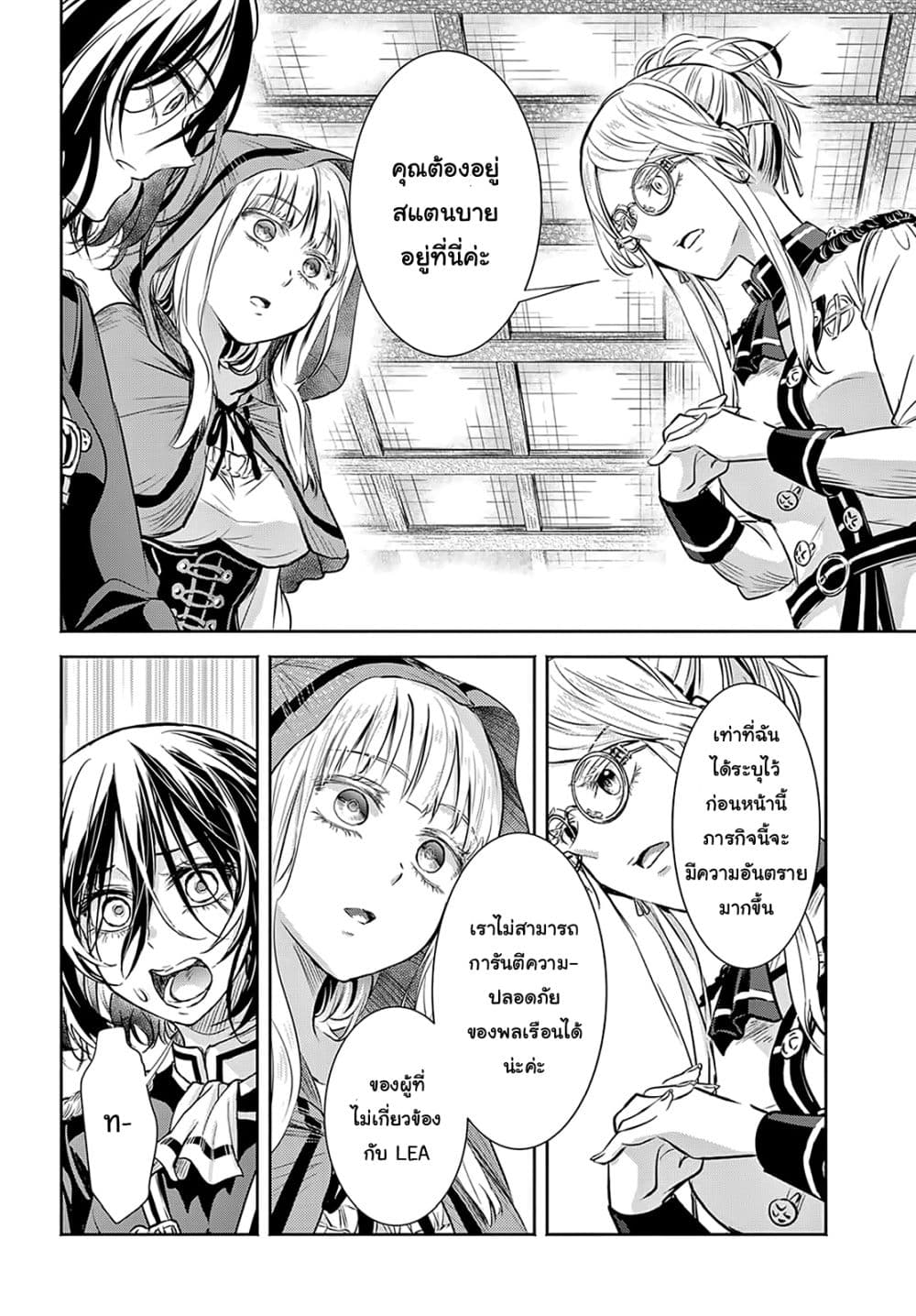 Scarlet 4-4