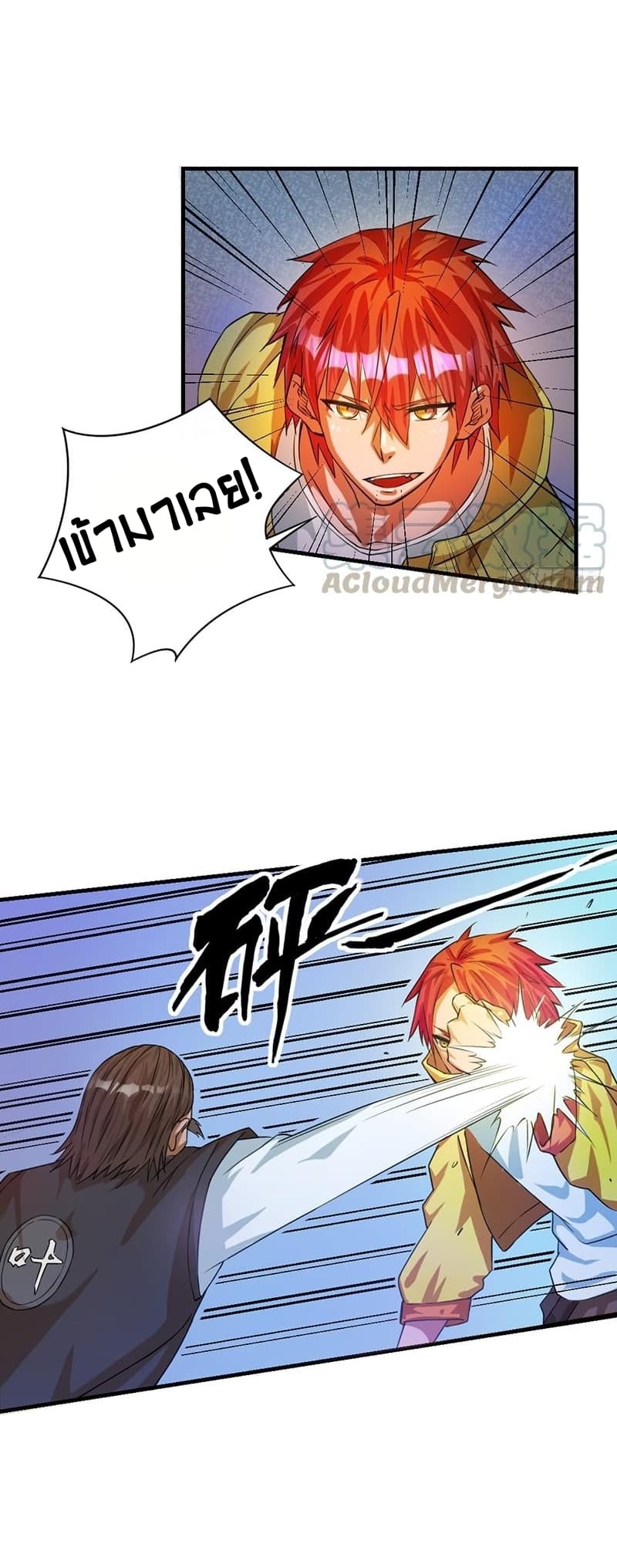 Immortal King of City ราชาอมตะแห่งนคร 6-6