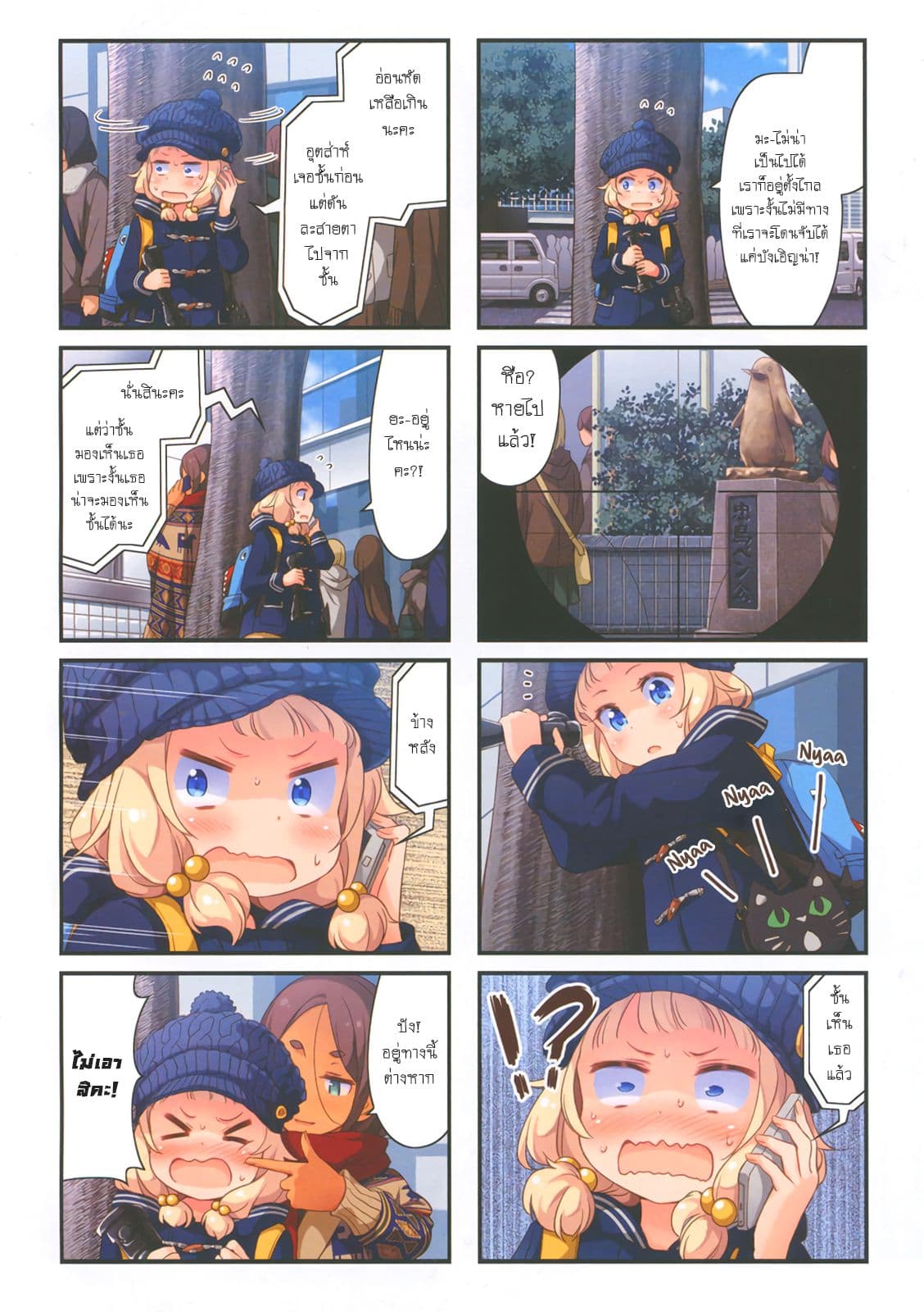 New Game! 32-เนเนะกับอุมิโกะ