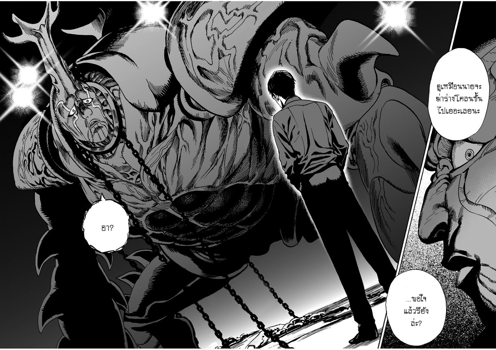 One Punch Man 9-บ้านแห่งการวิวัฒนาการ