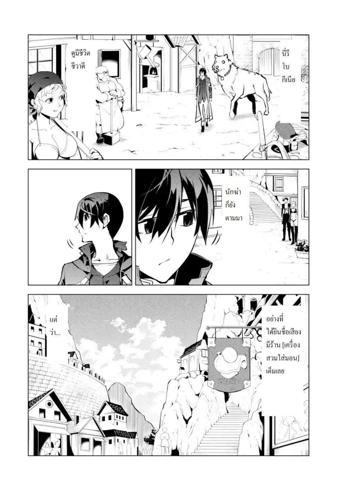 Tensei Kenja no Isekai Life เกิดใหม่ไปเป็นปราชญ์แกร่ง 15.2-ถูกแอบตามมานะ (2)