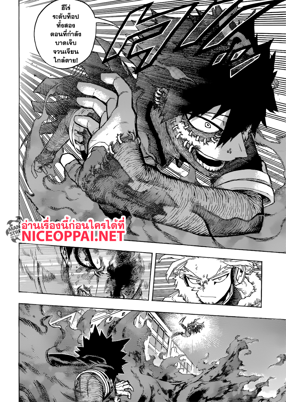 Boku no Hero Academia 191-ดาบิ ฮอว์ค เอนเดฟเวอร์