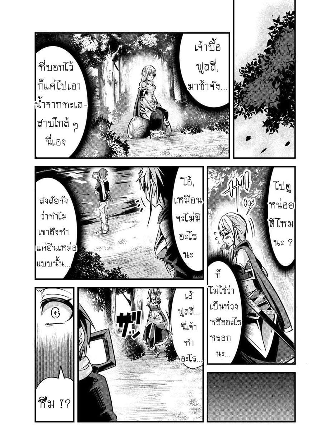 Ima Made Ichido mo Onna Atsukaisareta koto ga nai Onna Kishi wo Onna Atsukai suru หน้าท้องคุณอัศวิน 20-20